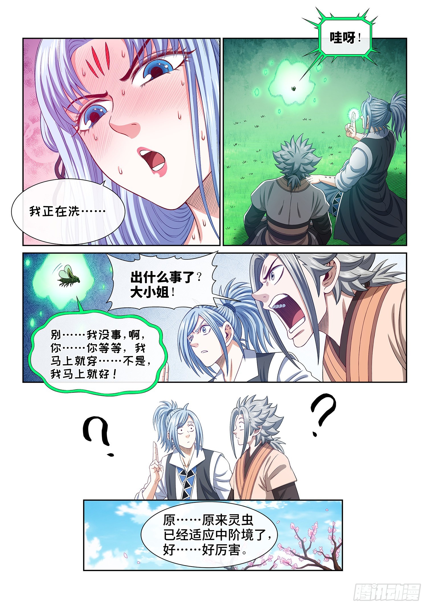 第四九五话·第一步4