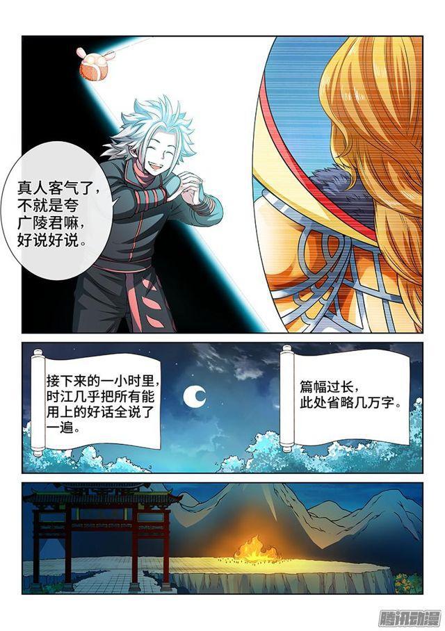 第七十八话·啊！朋友！11