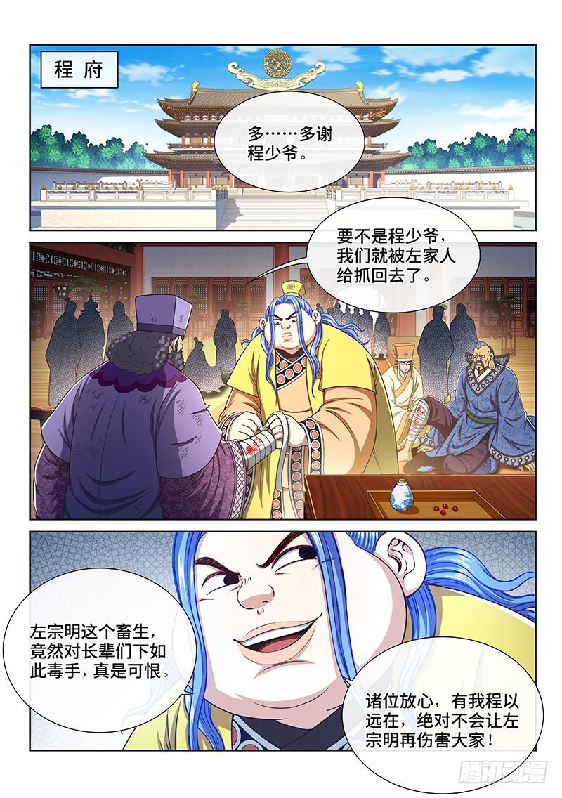 第二七一话·失 信5