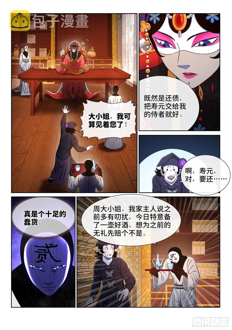 第三六二话·我的一切3