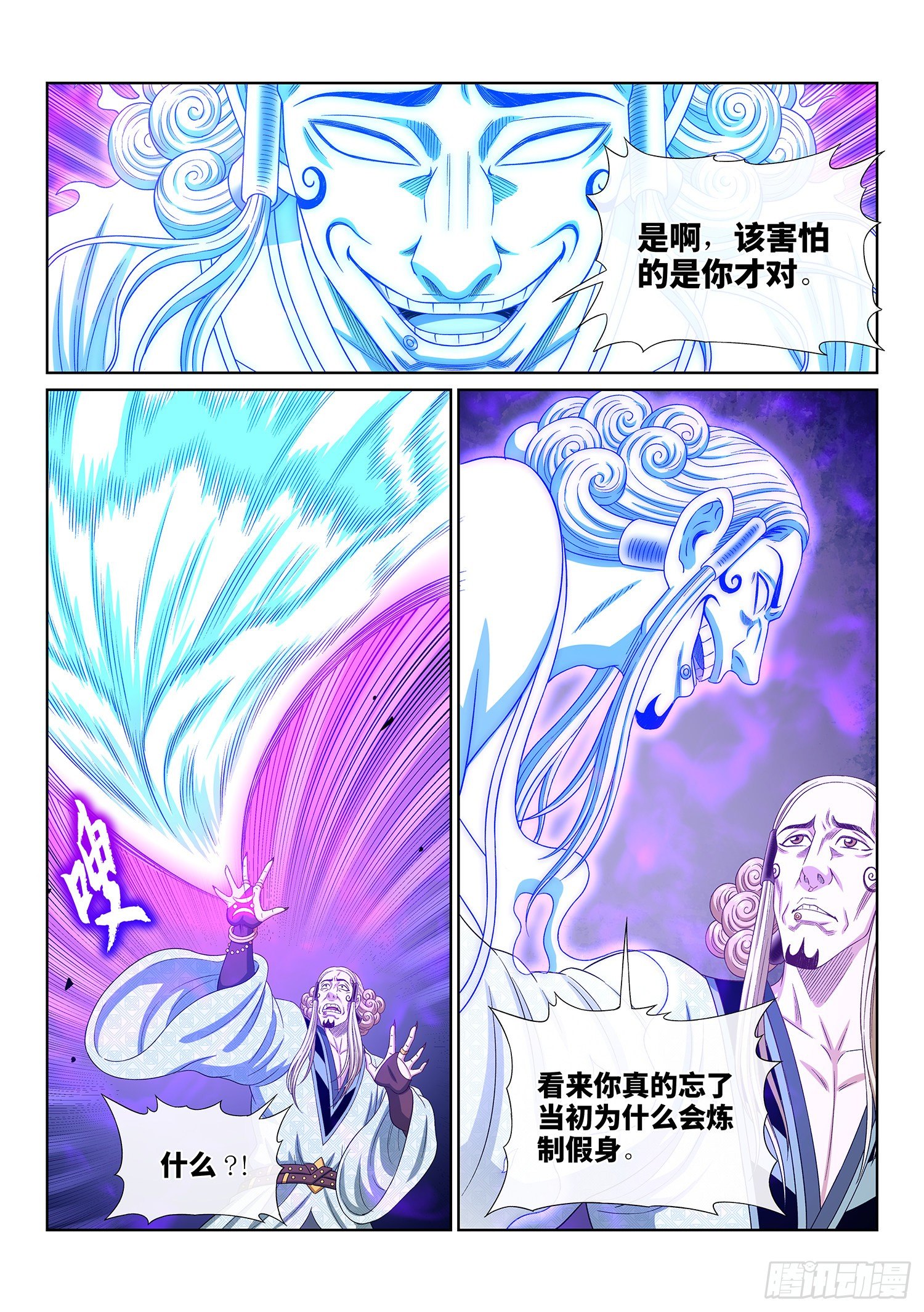 第四八二话·炼制假身的理由13