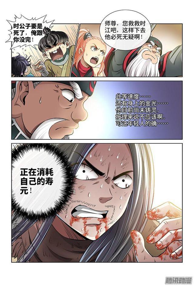 第三十九话·时江快跑6