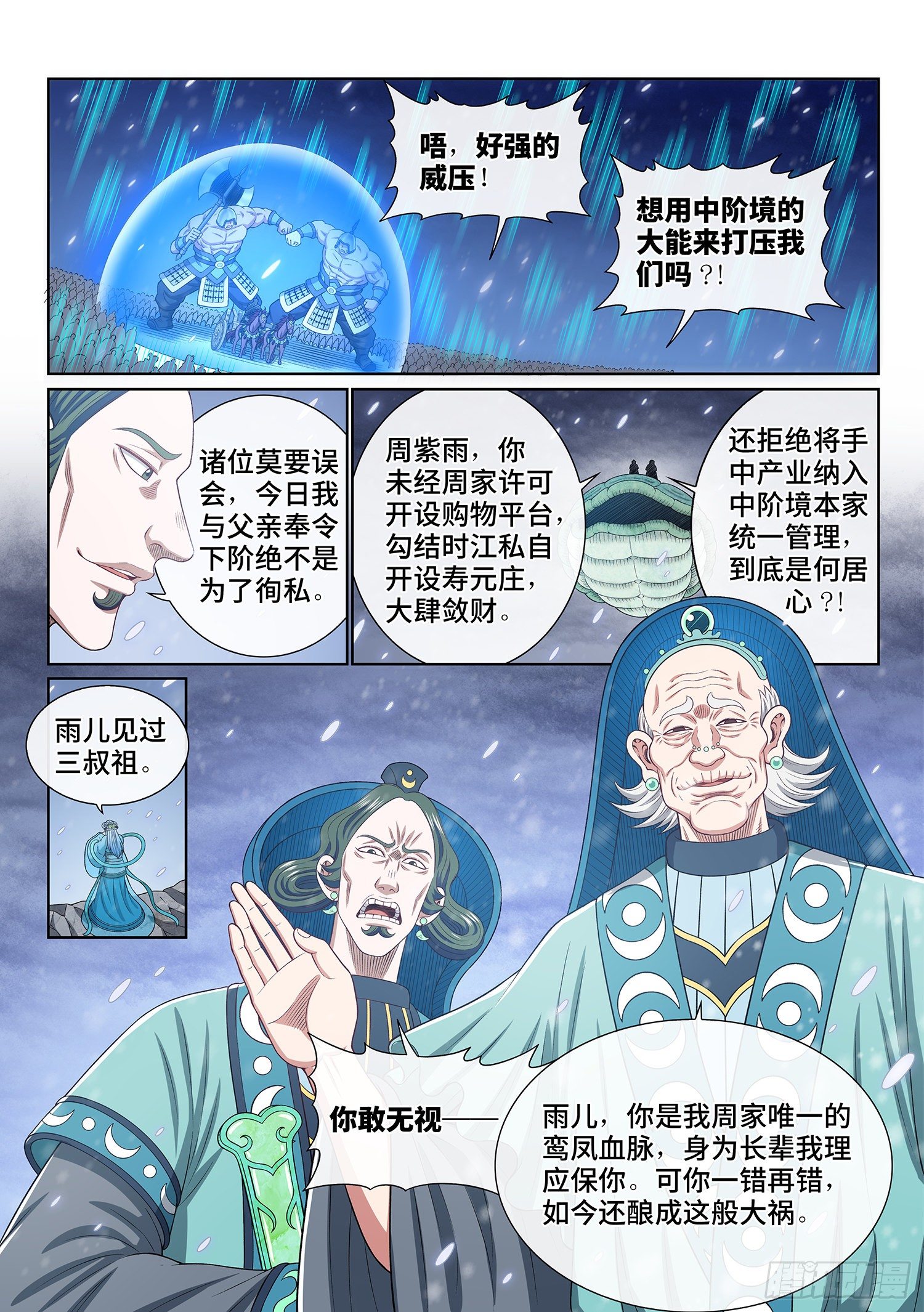 第四二二话·所等之人11