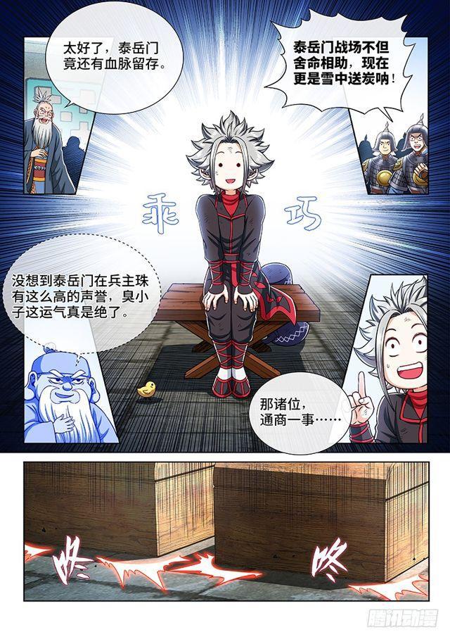 第二一八话·万万没想到5