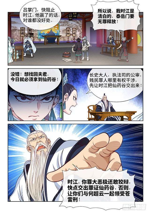 第一零二话·证 人9