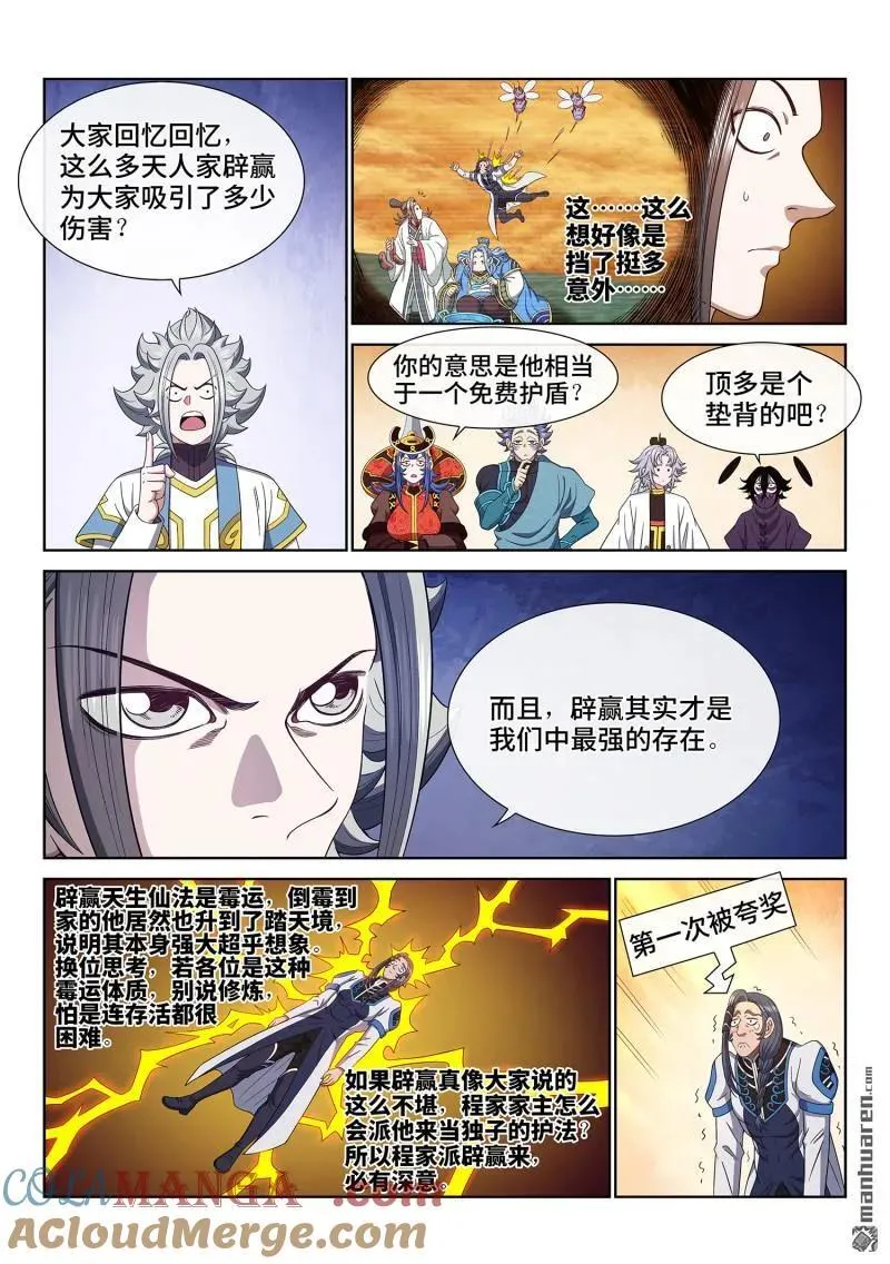 第675回 驱 逐12