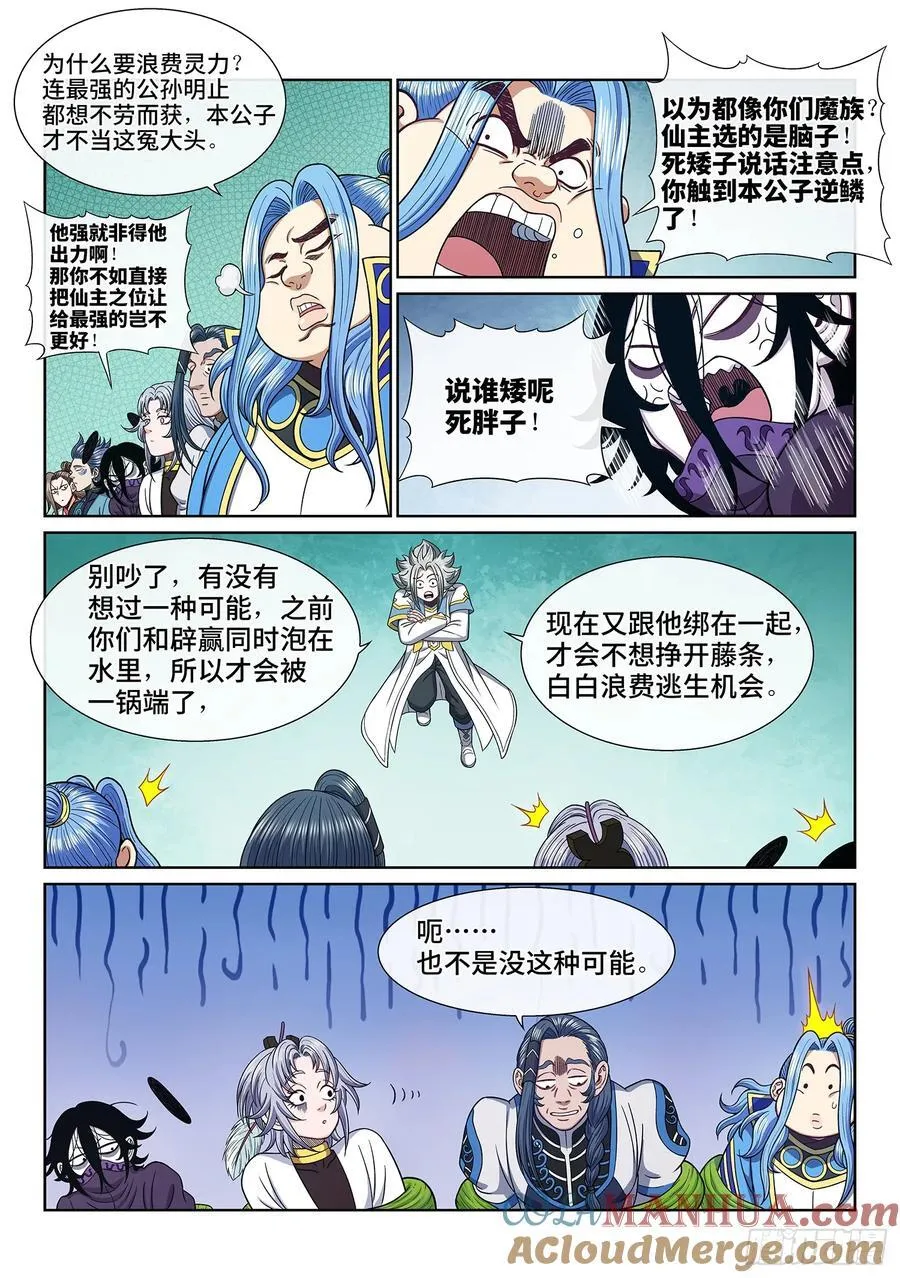 第六六七话·三二一12