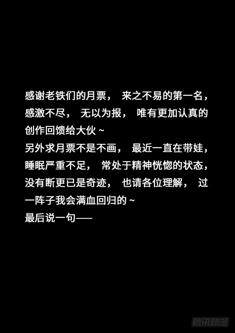 第一三九话·财不外露13