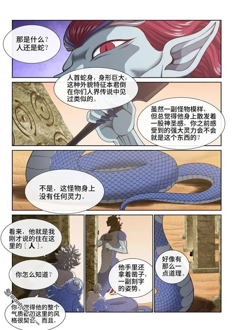 第678回 是本君3