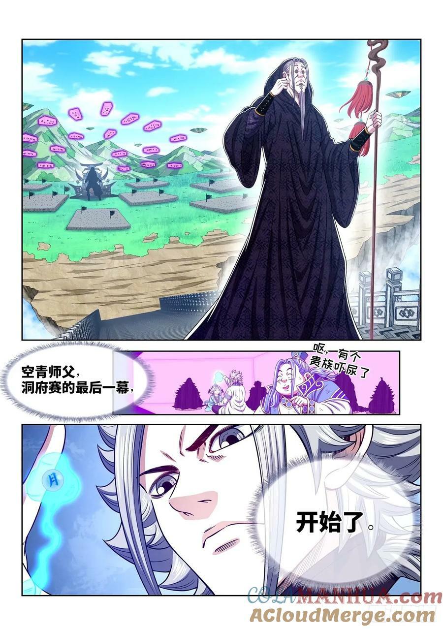 第五九六话·最后一幕14