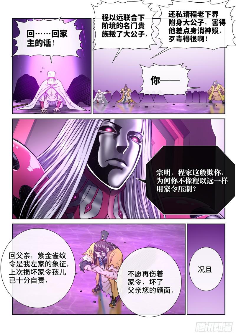 第二八六话·回 信5