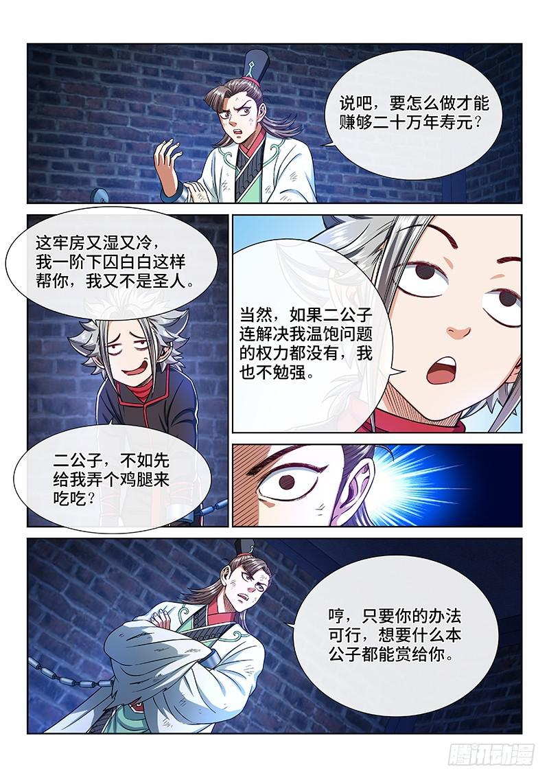 第二四七话·好帮手10