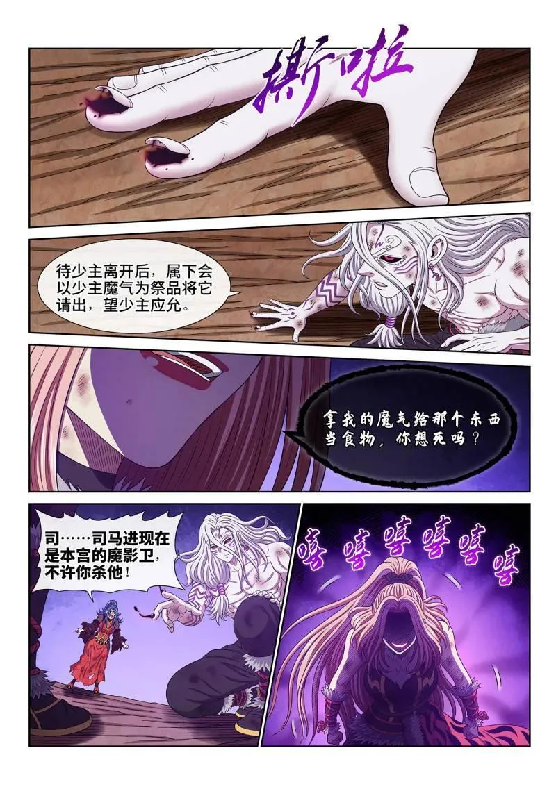 第691话 ·墟13