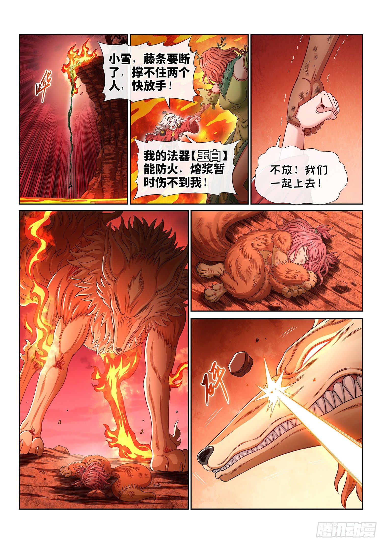 第四六零话·广陵之子5