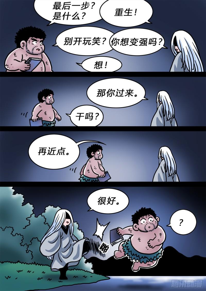 求月票之路·第三季38