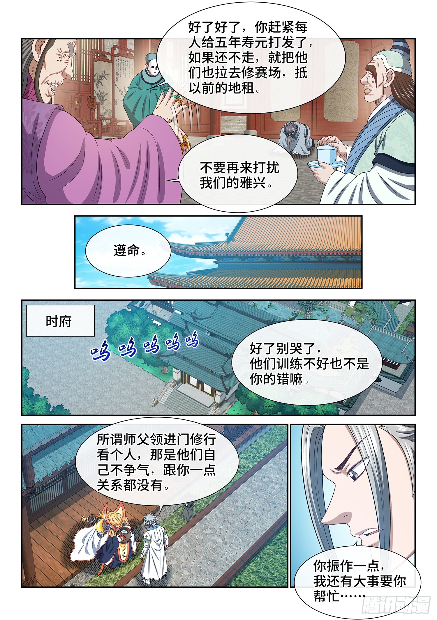 第五六零话·一决生死4