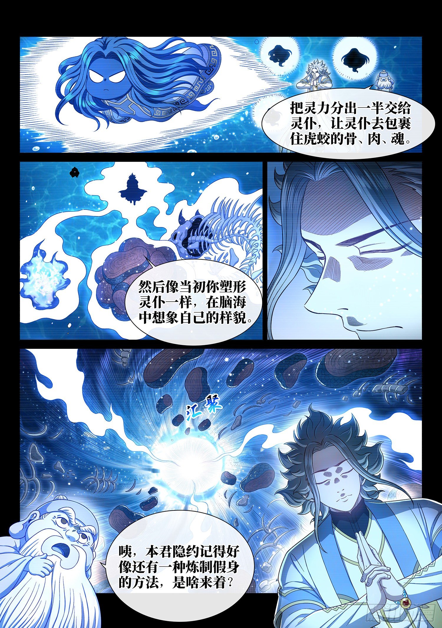 第四七六话·留一手8