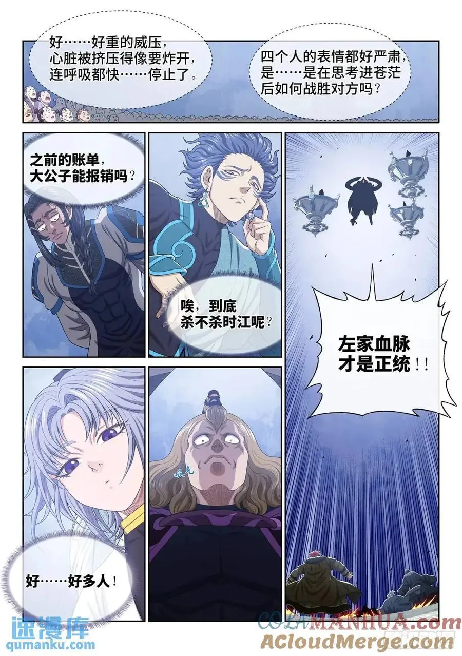 第六五五话·请 仙10