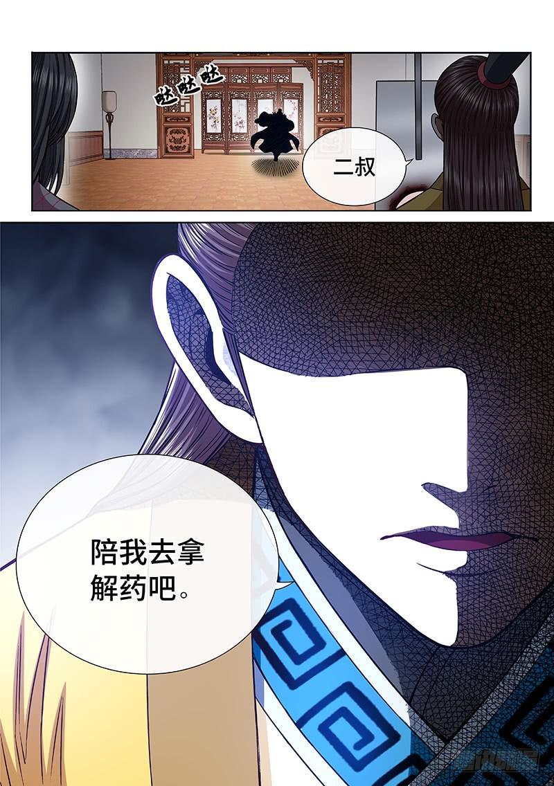 第二六八话·局势已变16