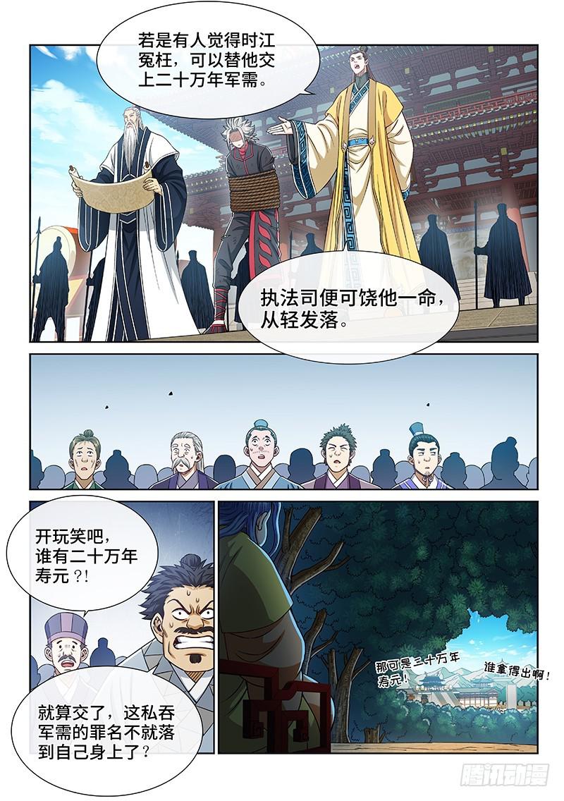 第二七三话·抢 人3