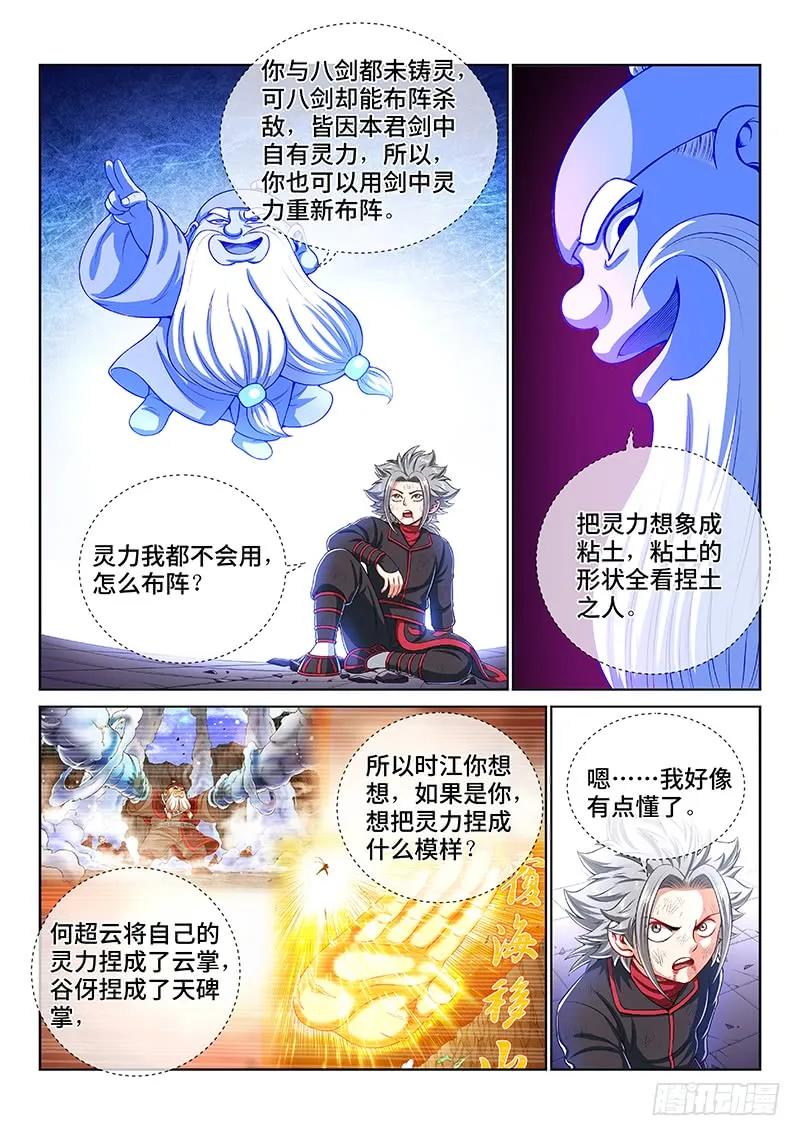 第一四四话·区 别14
