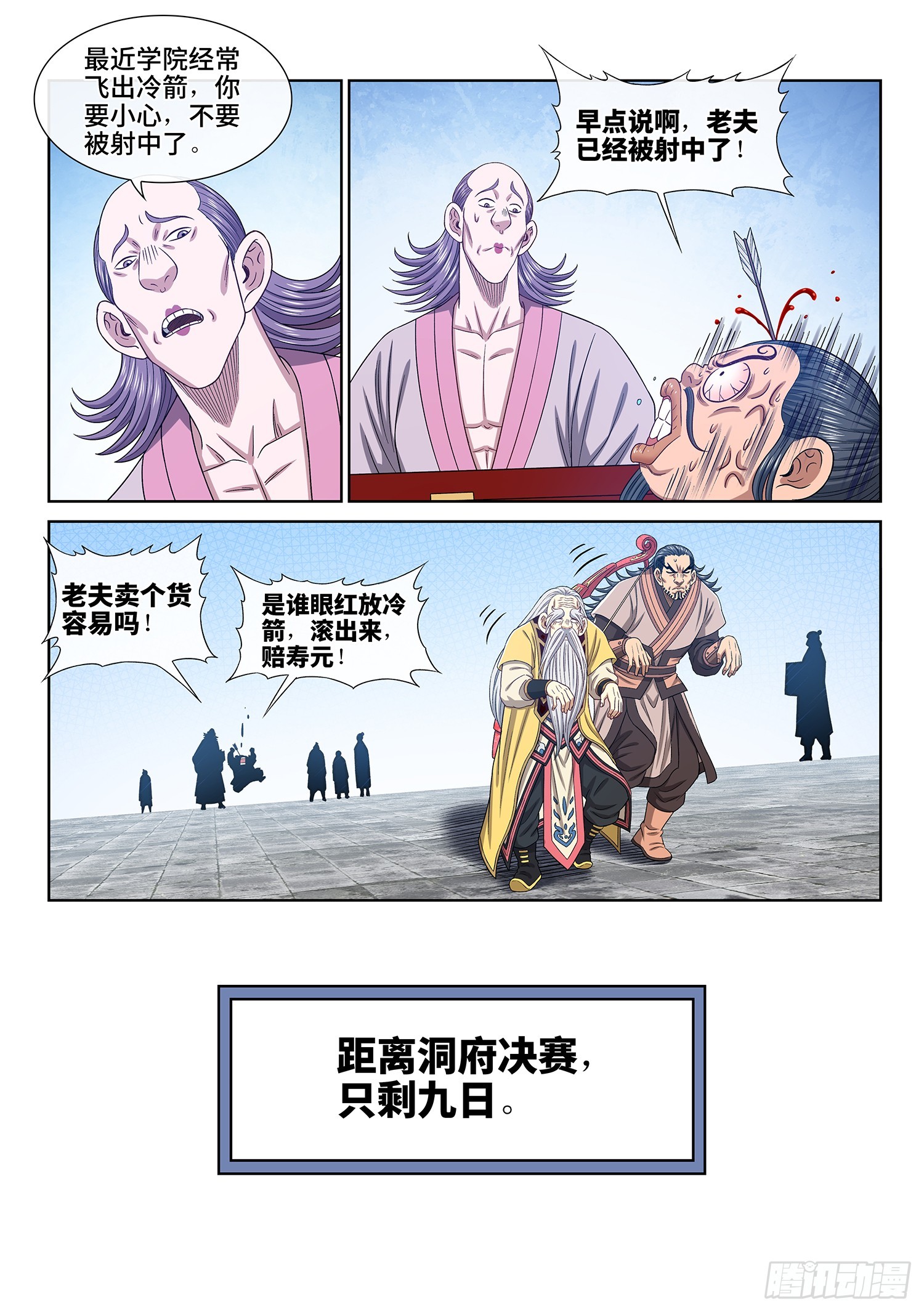 第五五八话·画 圣13