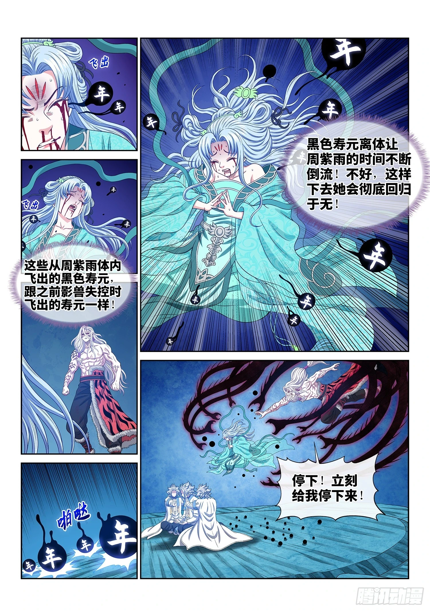 第五七一话·繁 星8