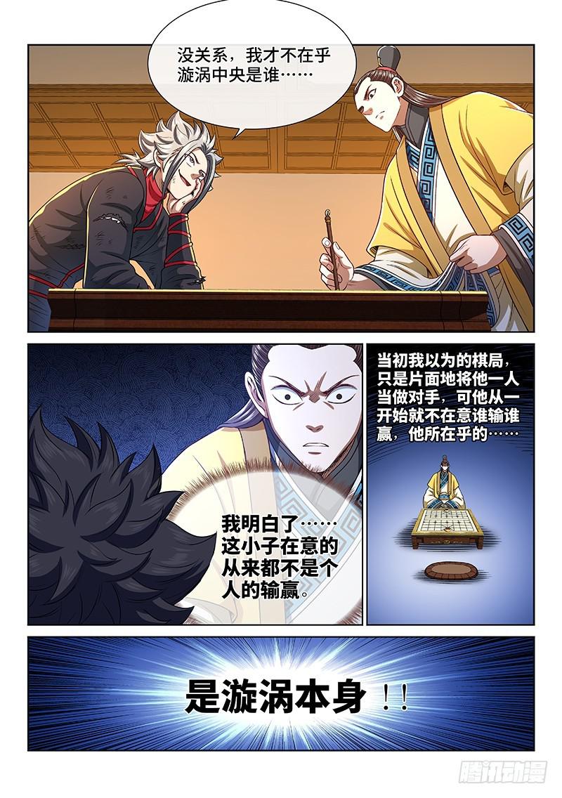 第二七二话·昨日敌今日友14
