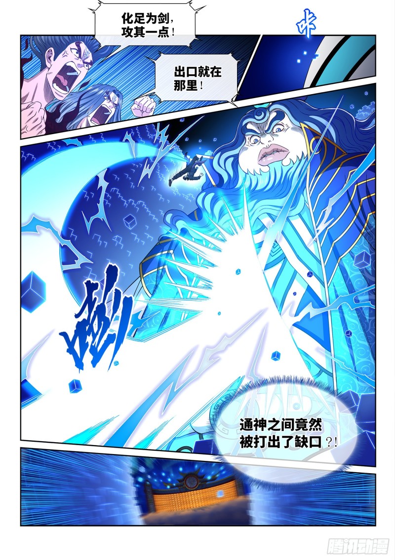 第三九零话·资 格15