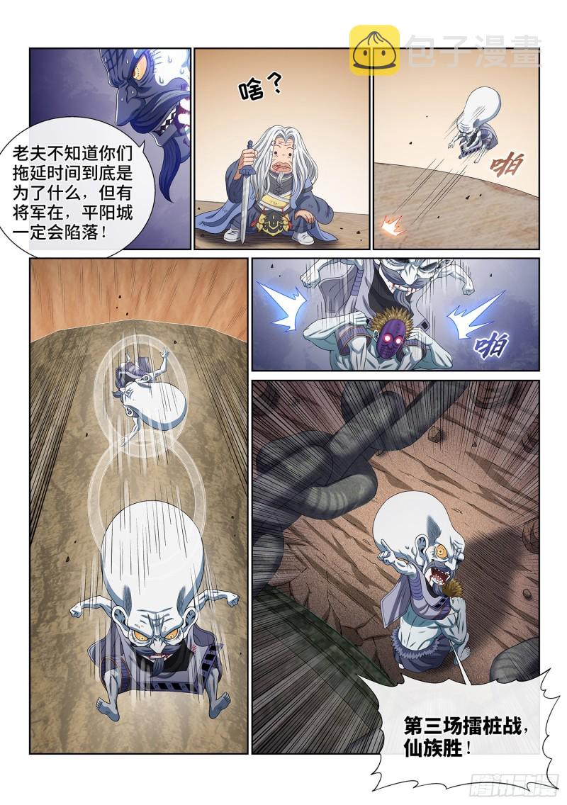 第四零六话·十倍奉还10