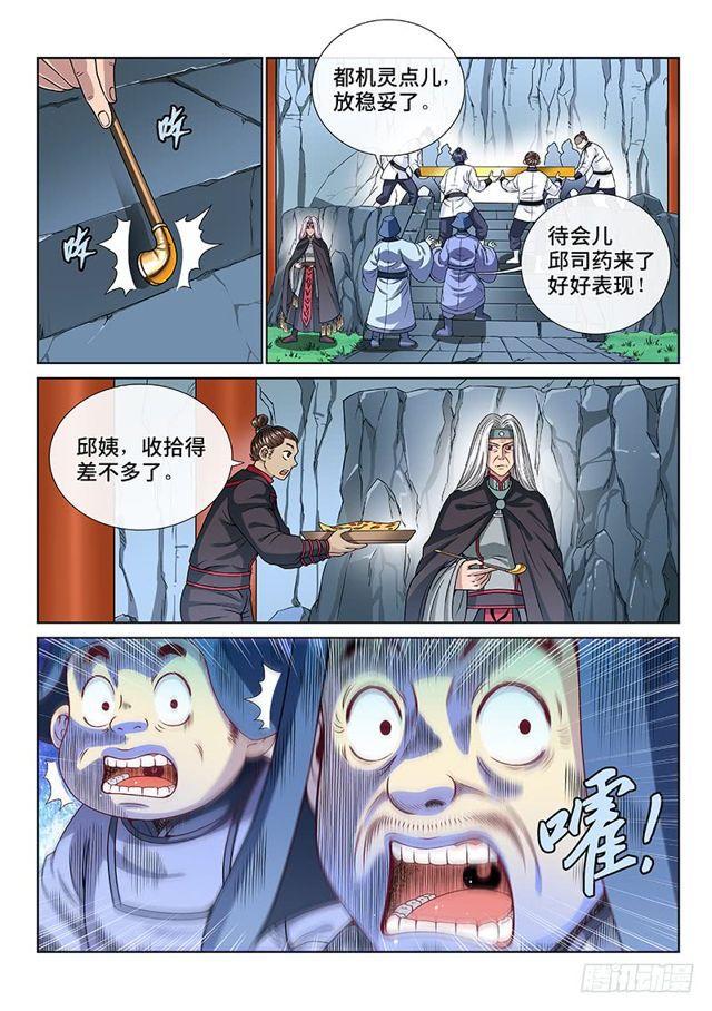 第一零五话·今非昔比9