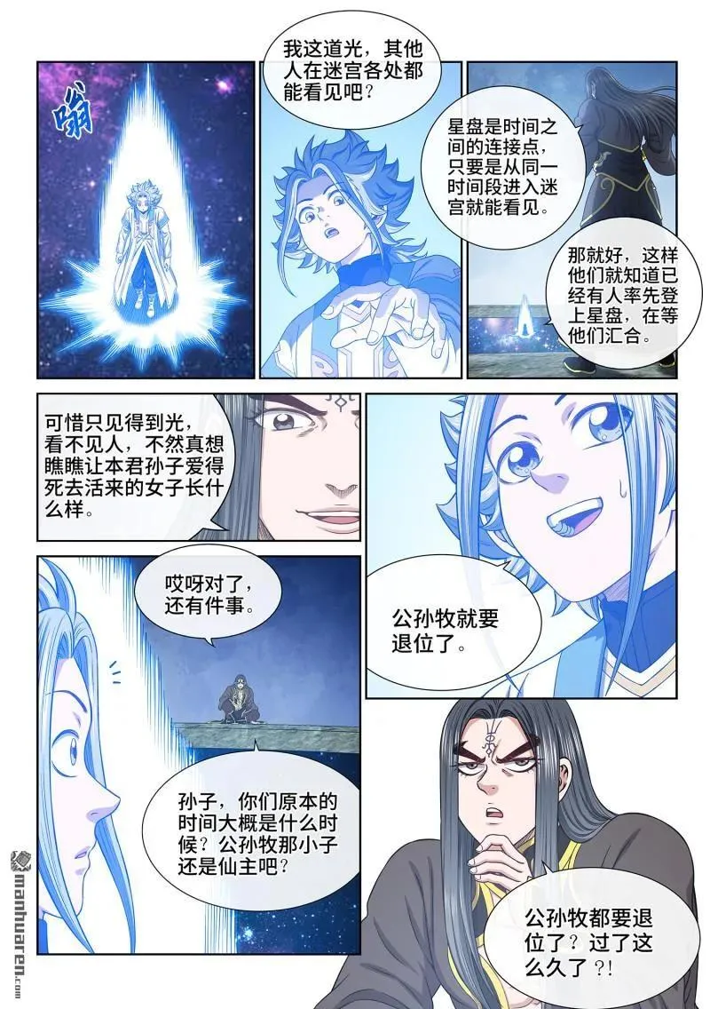 第683回 成 了1