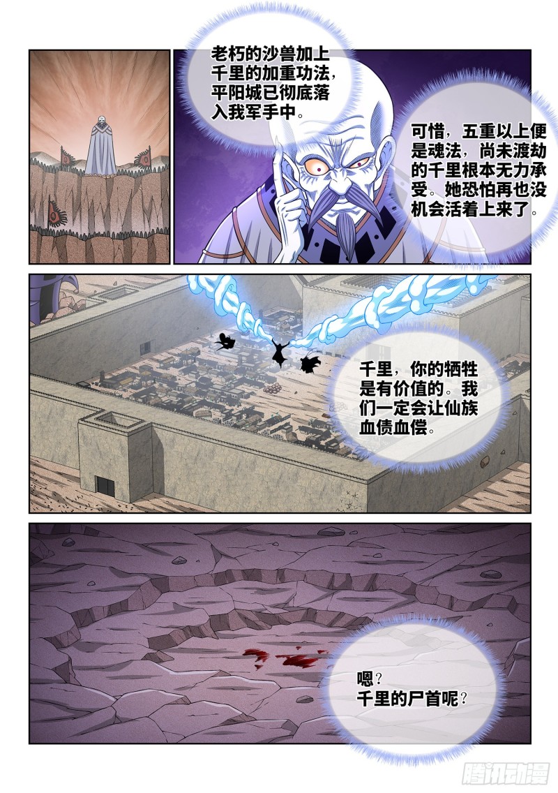 第三八九话·孤 岛14