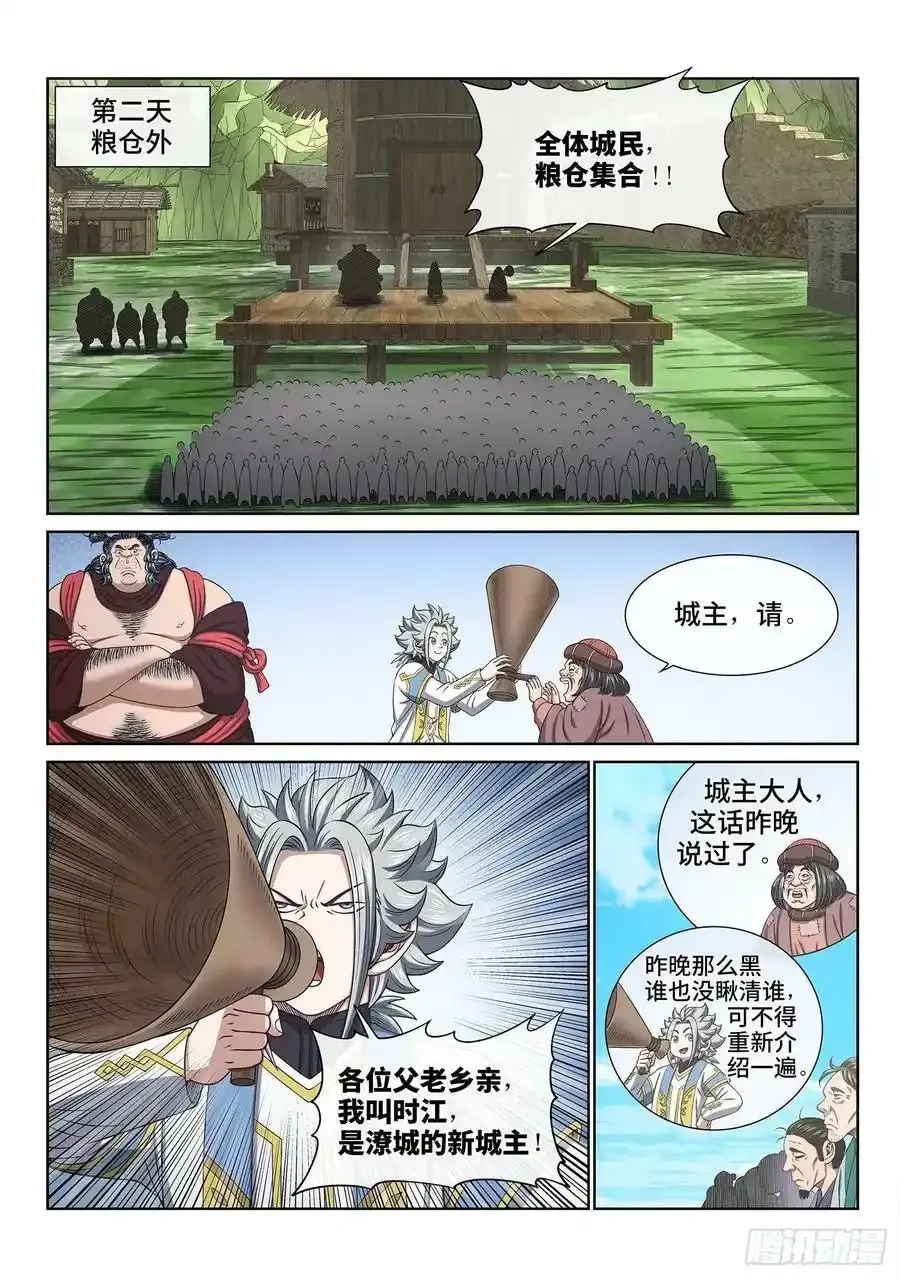 第六一零话·同甘共苦19
