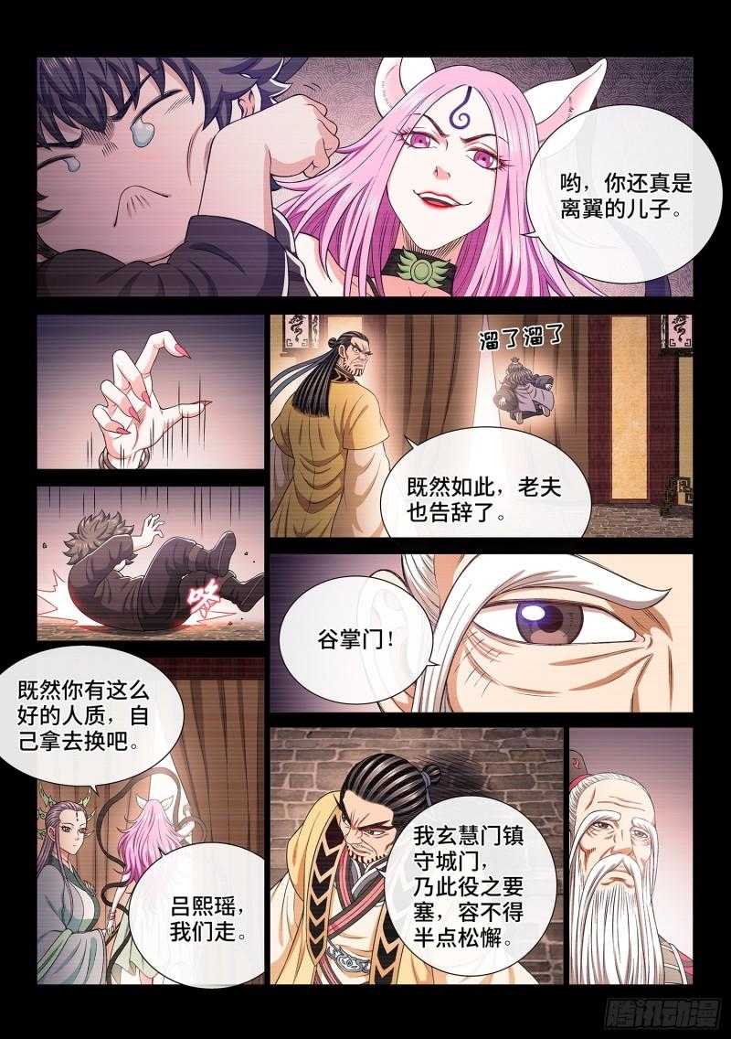 第三二九话·如果……9