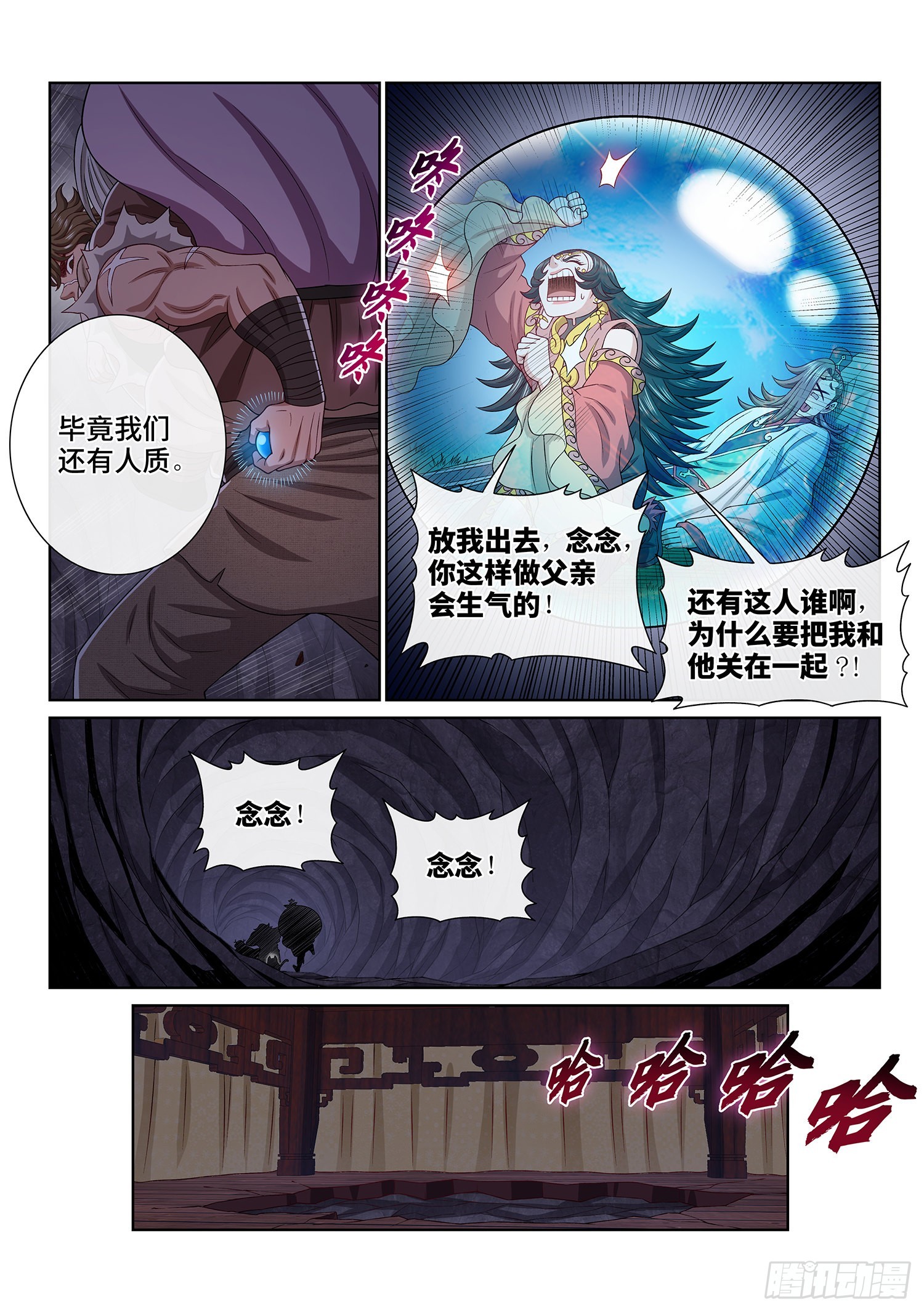 第五一六话·剑 圣2