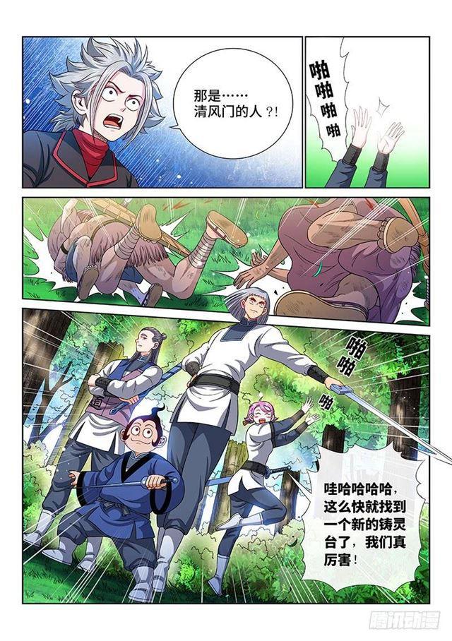 第一三零话·不能输的理由12