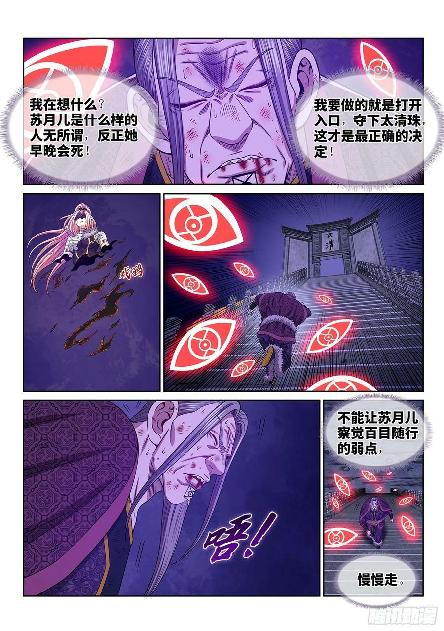 第五八二话·二 式9