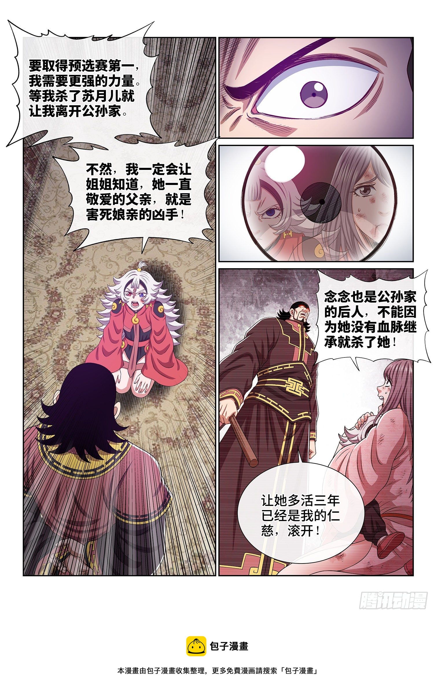 第四九四话·你在害怕什么？16