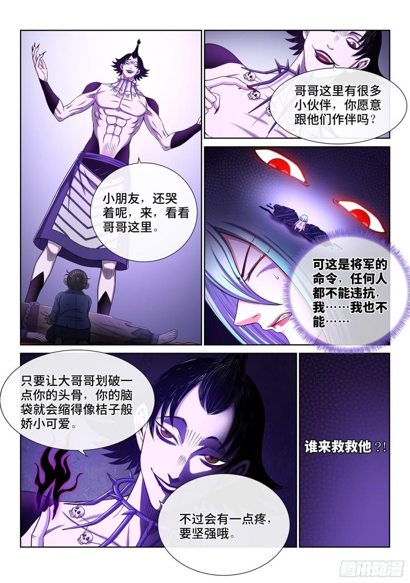第三三六话·为什么14