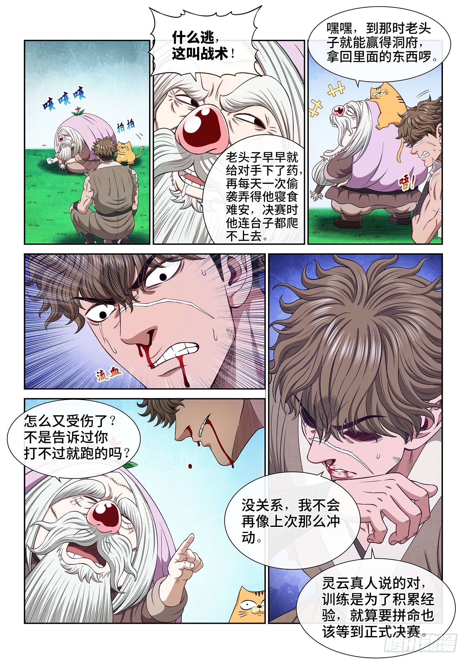 第五五九话·守 阵5