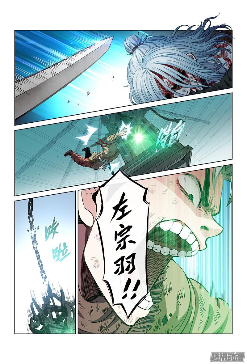 第三十六话·同归于尽14