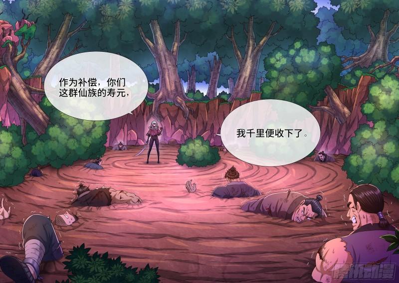 第三二二话·意 外15