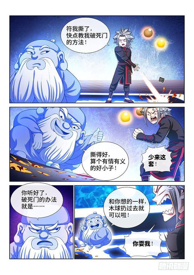 第一四二话·金克木10