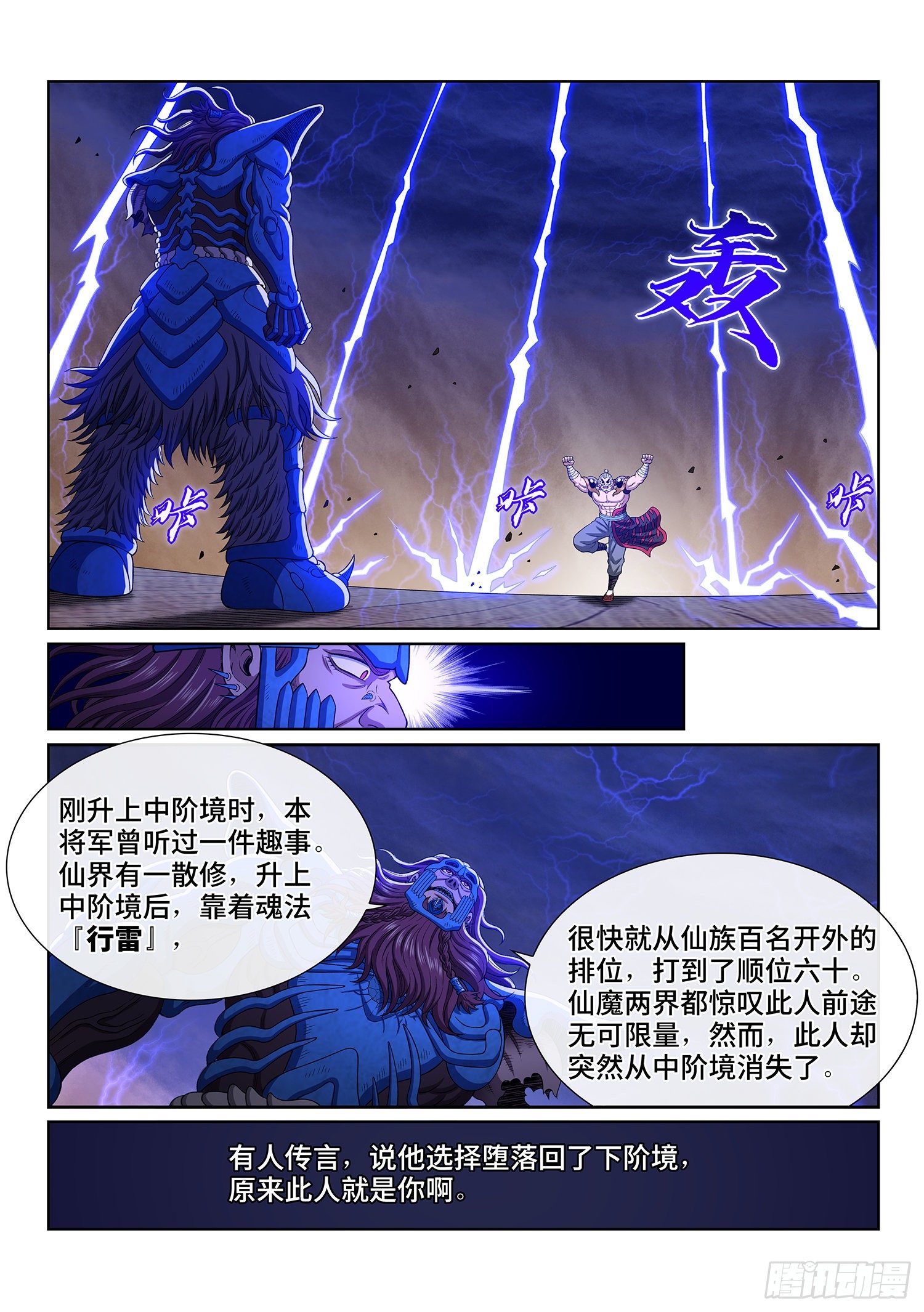 第四零七话·悲 哀7