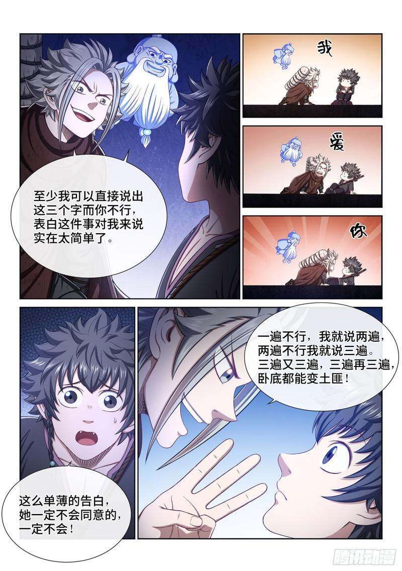 第三一九话·摊 牌14