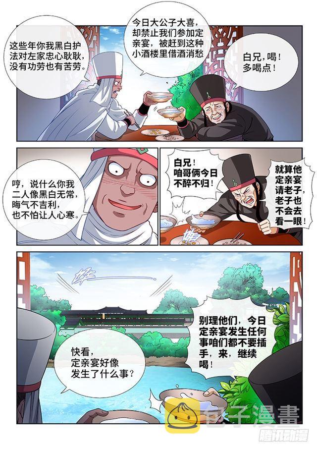 第一一零话·玲娜，我对不起你1