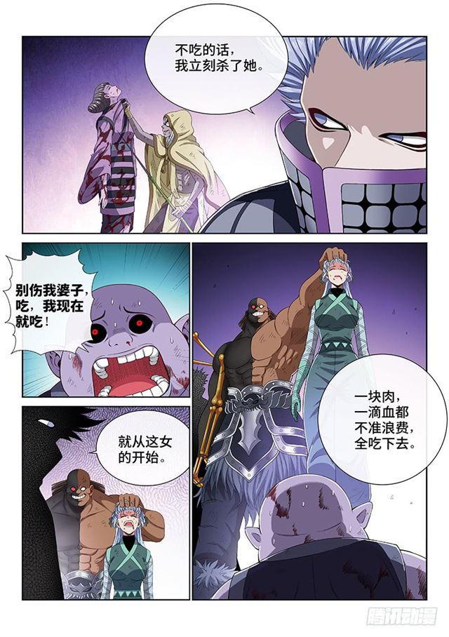 第一七三话·意料之外10