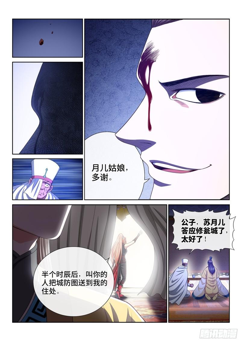 第三四一话·愤怒与隐忍7