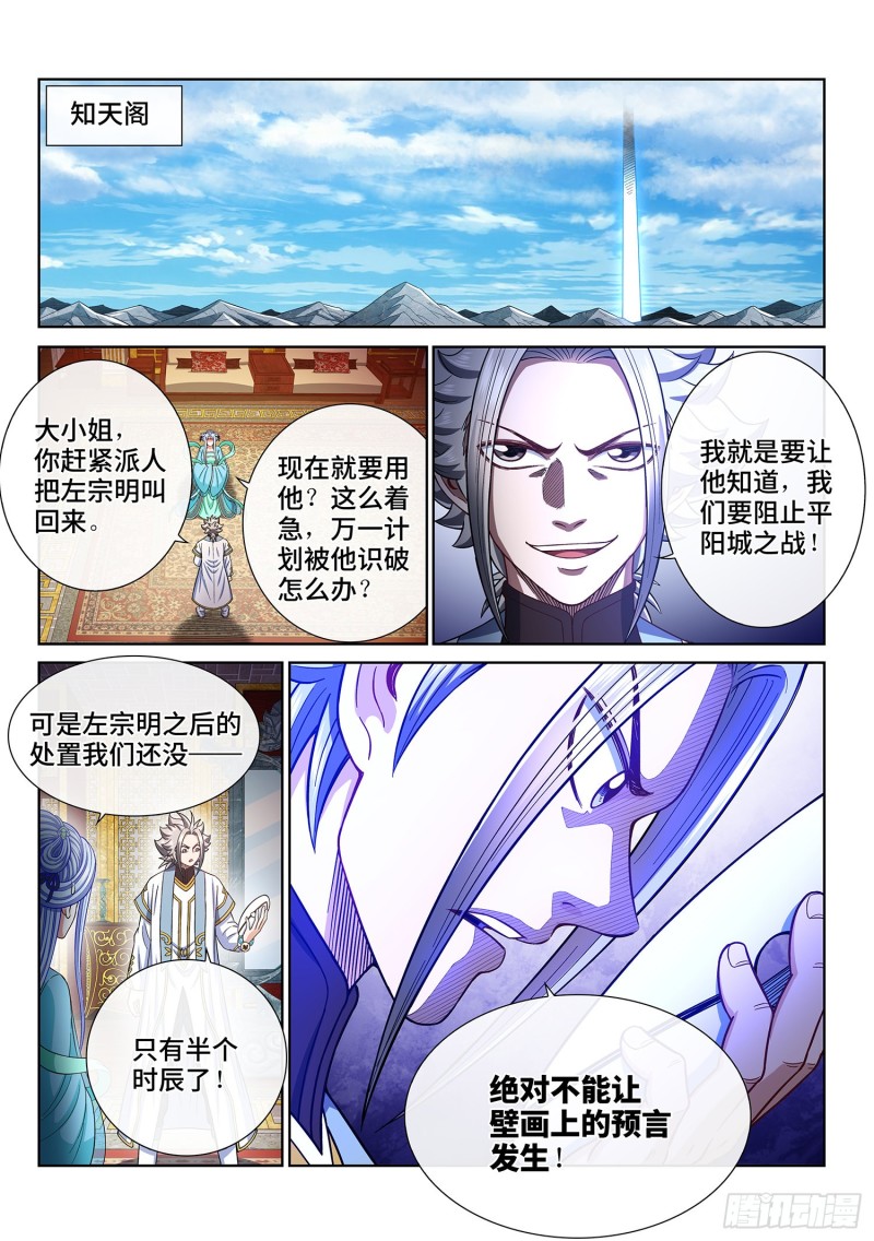 第三六五话·半个时辰13
